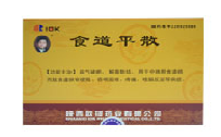食道平散抑制腫瘤細胞生長和轉移