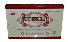 外用抗癌藥:阿魏化痞膏