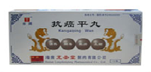 抗癌平丸,抑制癌細(xì)胞轉(zhuǎn)移及擴(kuò)散
