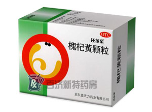 <a title=槐杞黄颗粒 href=http://www.xinyao.com.cn/hejqhkl/hejqhkl.htm >槐杞黄颗粒</a>