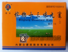 <a title=ʮζ href=http://www.xinyao.com.cn/binglangshisanweiwan/binglangshisanweiwan.htm >ʮζ</a>