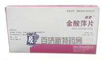 <a title=金酸萍片 href=http://www.xinyao.com.cn/jinsuanpingpian/jinsuanpingpian.htm >金酸萍片</a>