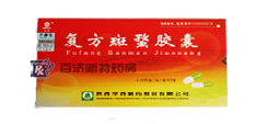 復(fù)方斑蝥膠囊成份及功效介紹