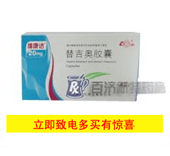替吉奧膠囊,常用的抗胃癌化療藥