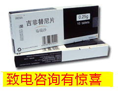 易瑞沙,小分子量抗<a title=腫瘤吃什么藥 href=http://m.358cha.cn/anti_tumor/ >腫瘤</a>治療藥物