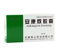 廣譜有效的抗癌藥:安康欣膠囊
