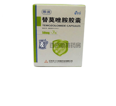 替莫唑胺膠囊對腦膠質瘤療效好
